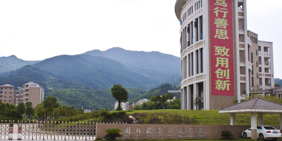 闽北职业技术学院(江南校区)-东门