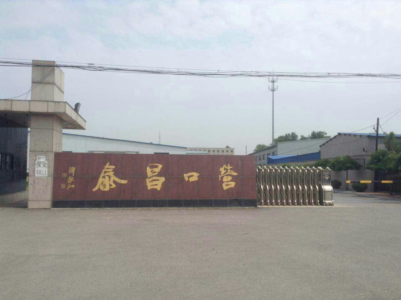 营口昌泰