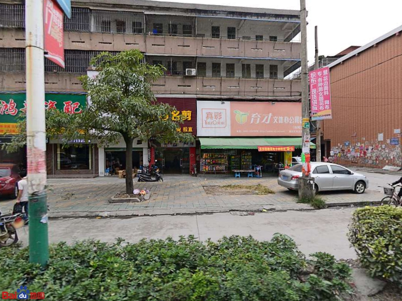 育才问句(黄枝山路店)