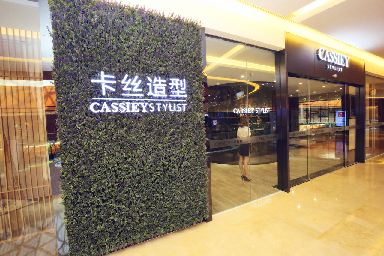 CASSIEY卡丝体验馆(百汇广场店)