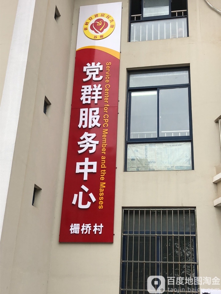 江苏省苏州市吴江区山湖嘉晖苑(山湖东路南100米)