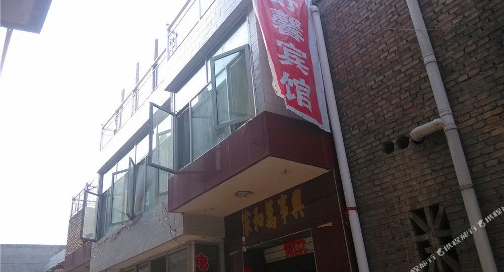 舒心宾馆