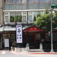 澄食小人屋《湖光店》台北日本料理 台北丼飯/內湖美食/內湖餐廳/內湖日本料理/內湖生魚片/內湖日本料理/內湖壽司/內湖外送美食