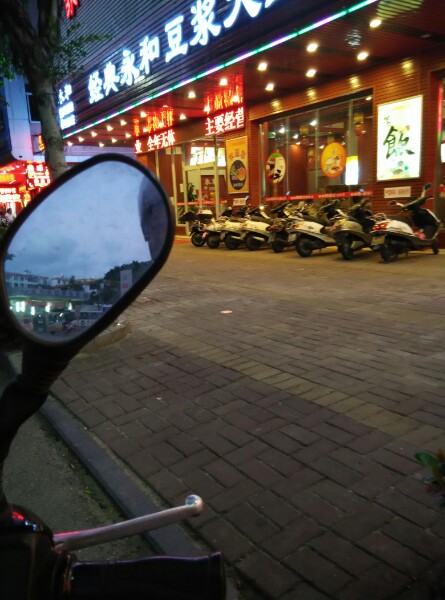 经典永和豆浆大王(南新店)