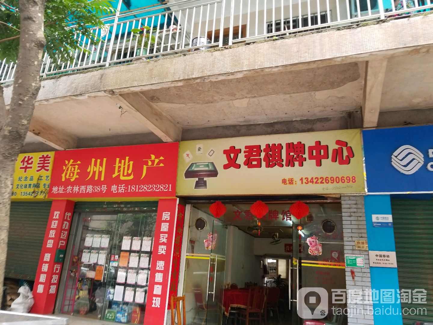 文君棋牌中心
