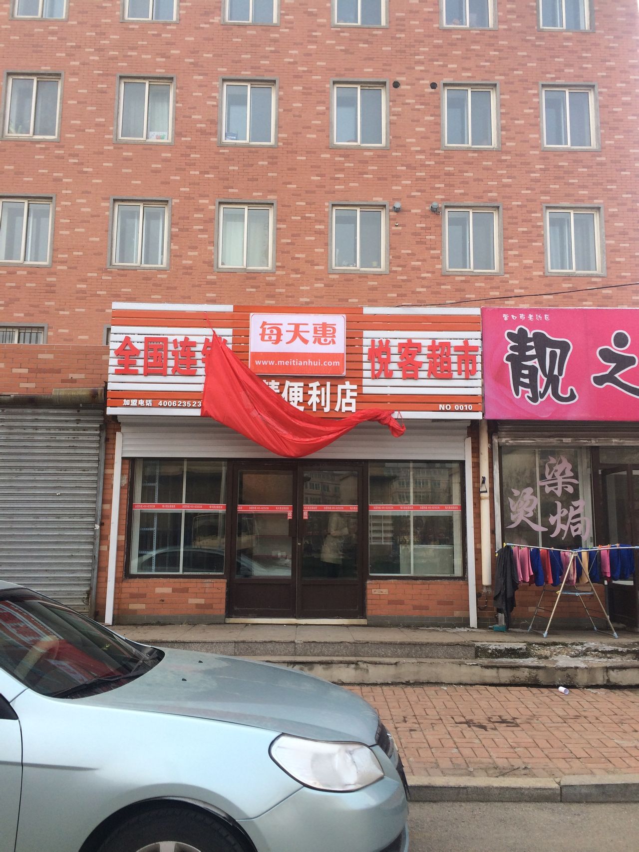 悦客超市(宝潞花园店)