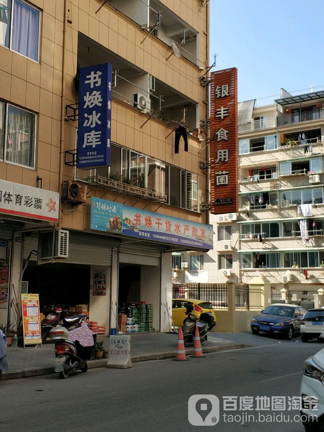 书焕冰库