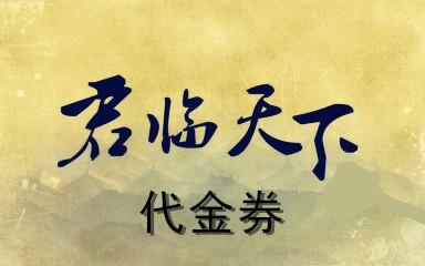 君临天下亭城私房菜(丰乐大道店)