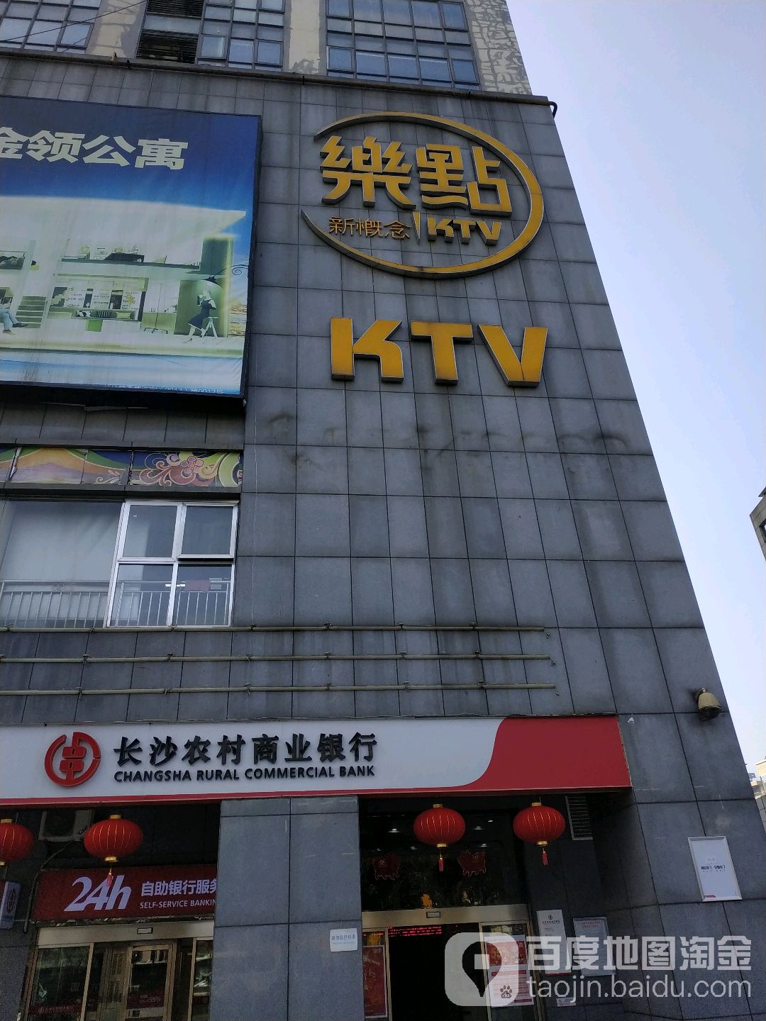 爱点量贩式KTV