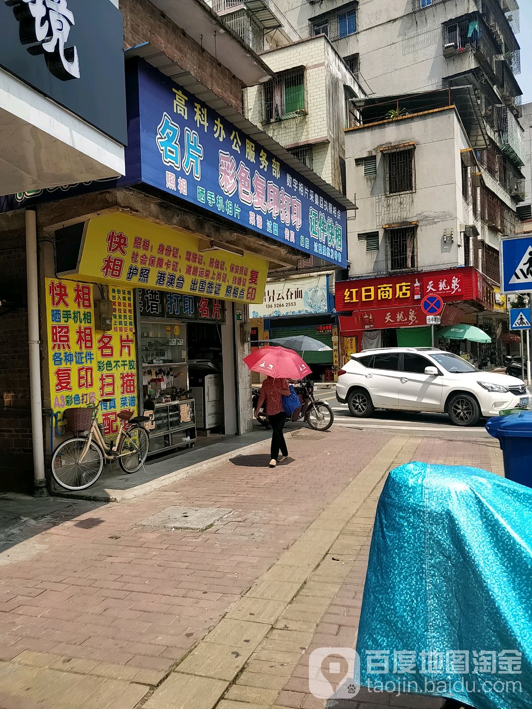 高科办公服务部