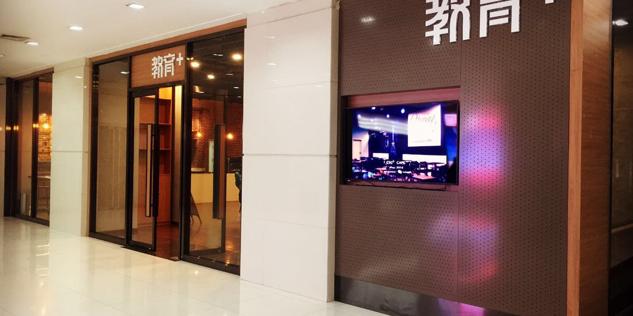樊粉书店(北京中关村店)