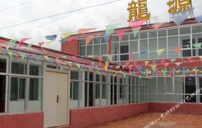 青海湖龍源山庄