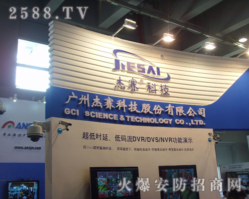 中国电科杰赛科技园