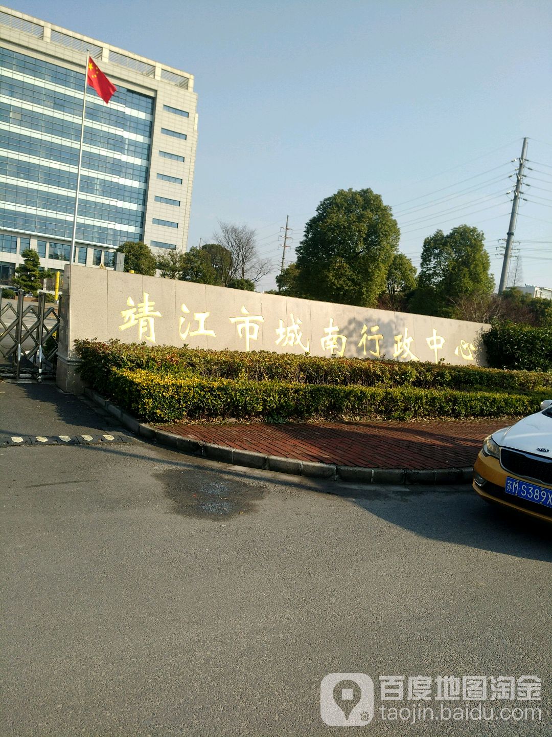 东进地名网_江苏省泰州市靖江市城南东进资料简介