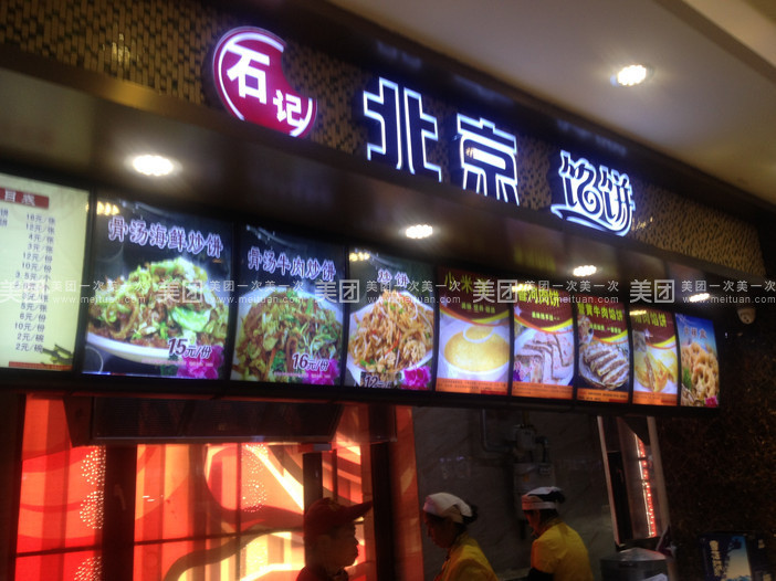 老三刀削面(七星街总店)