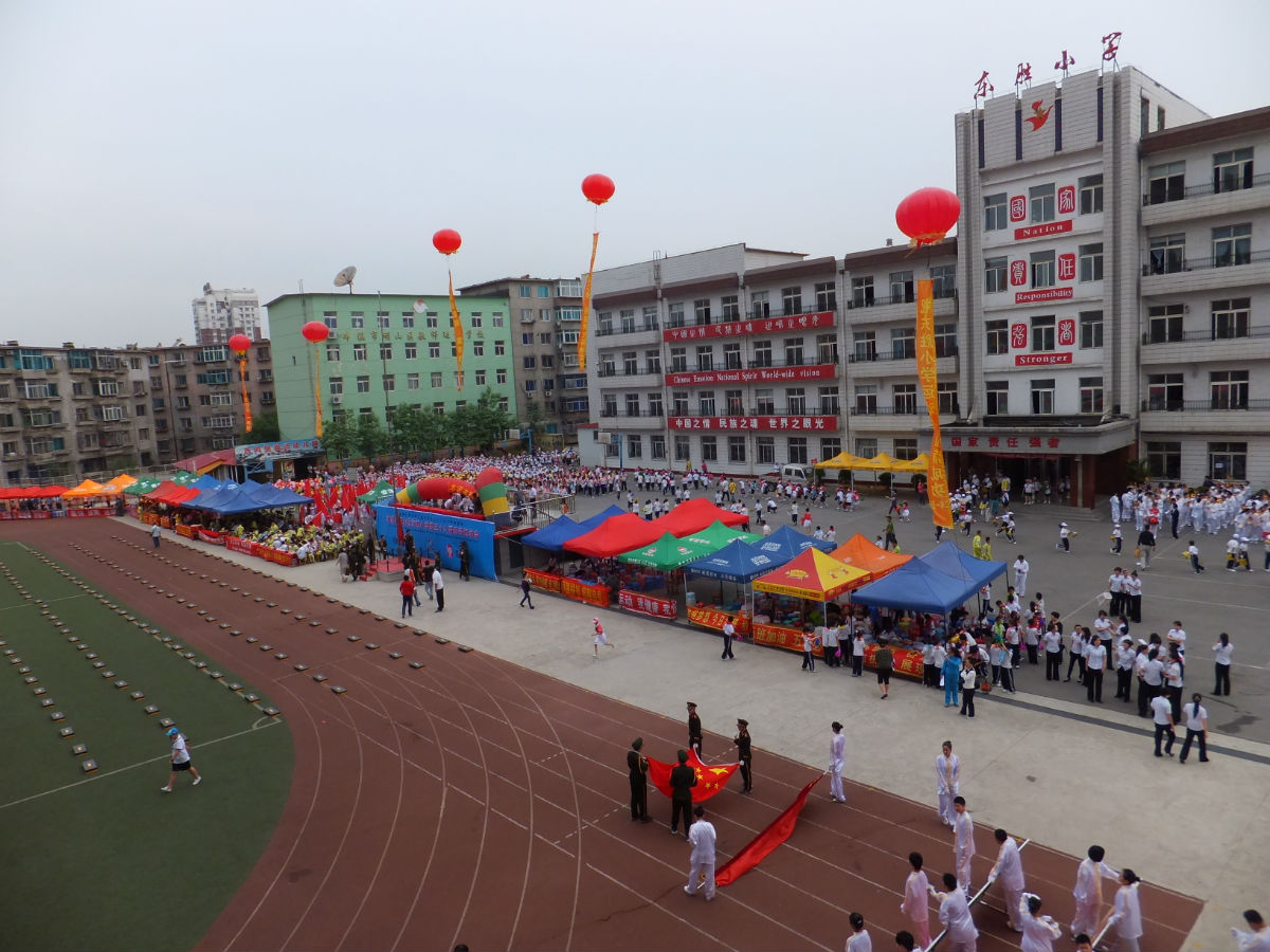 黑龙江省七台河市桃山区茄子河镇文华路东胜小学