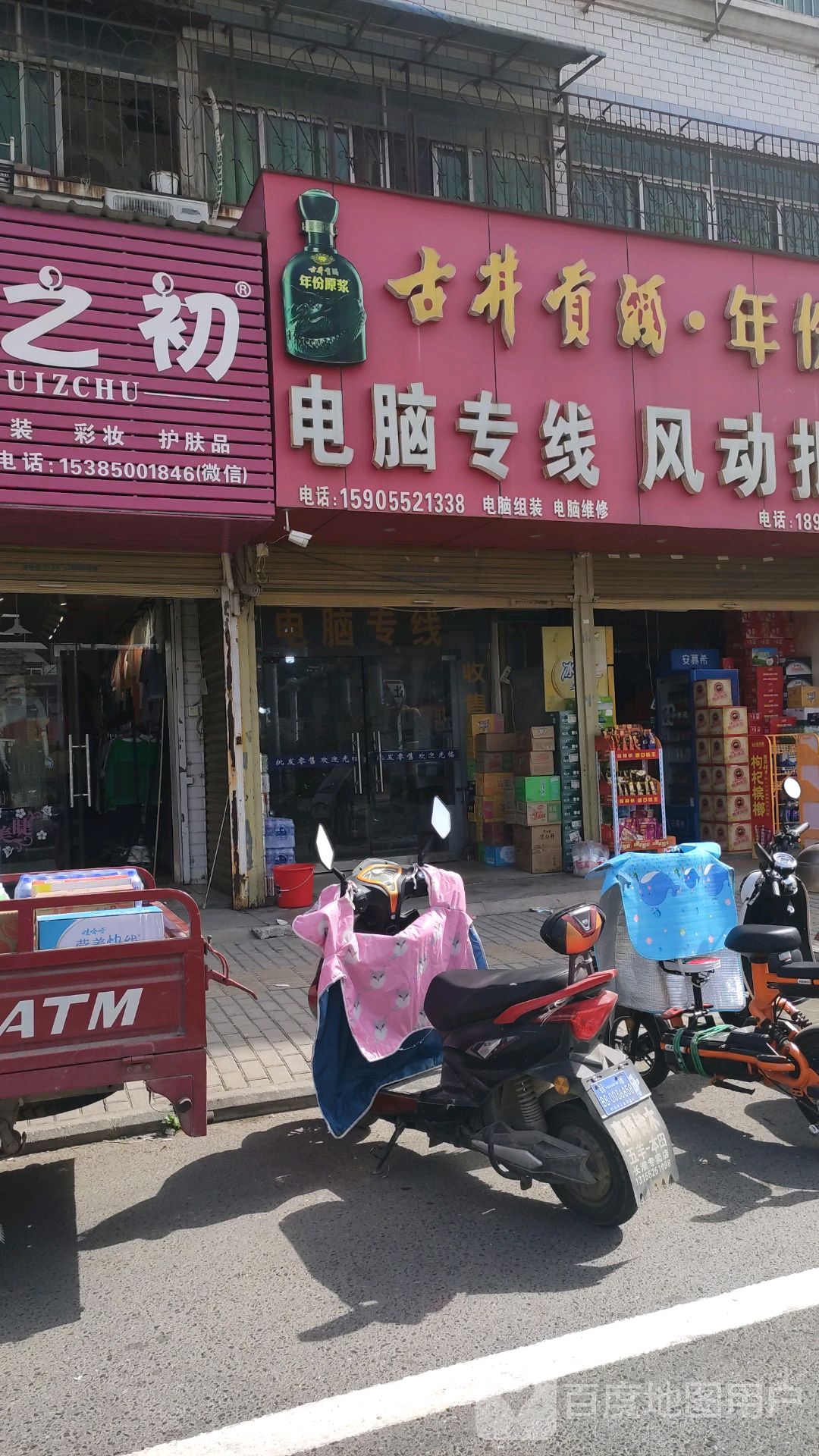 电脑专线路(风动店)