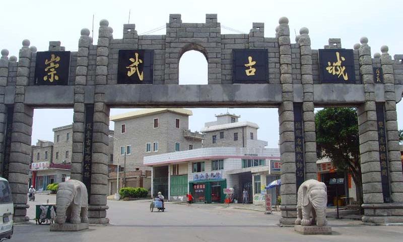 崇武古城风景区管理处