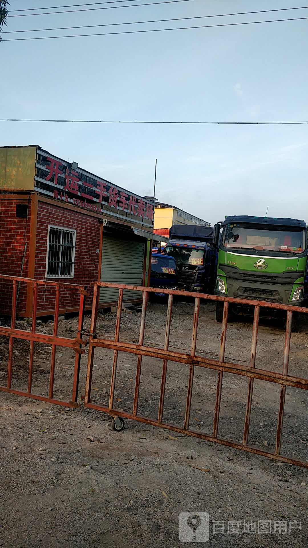 开运二手货车代卖场