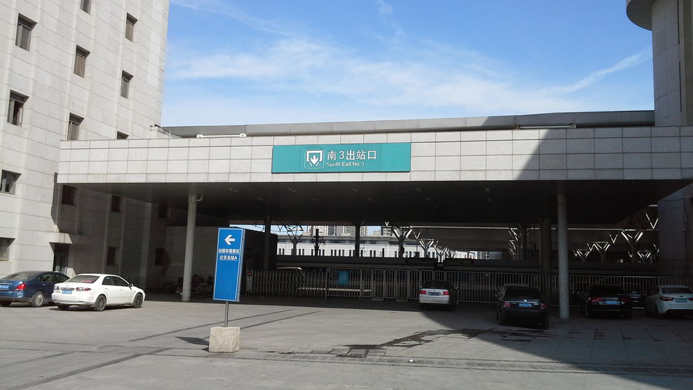 天津站-南3号出站口