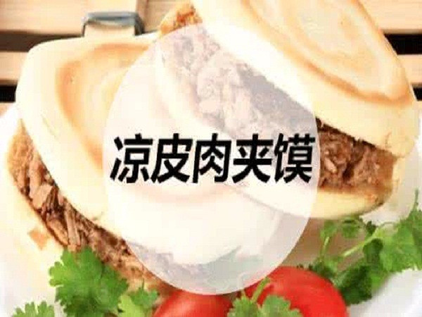 西安肉夹馍(广博街北段店)