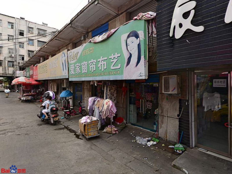 爱家窗帘布艺(建业市场家属院店)