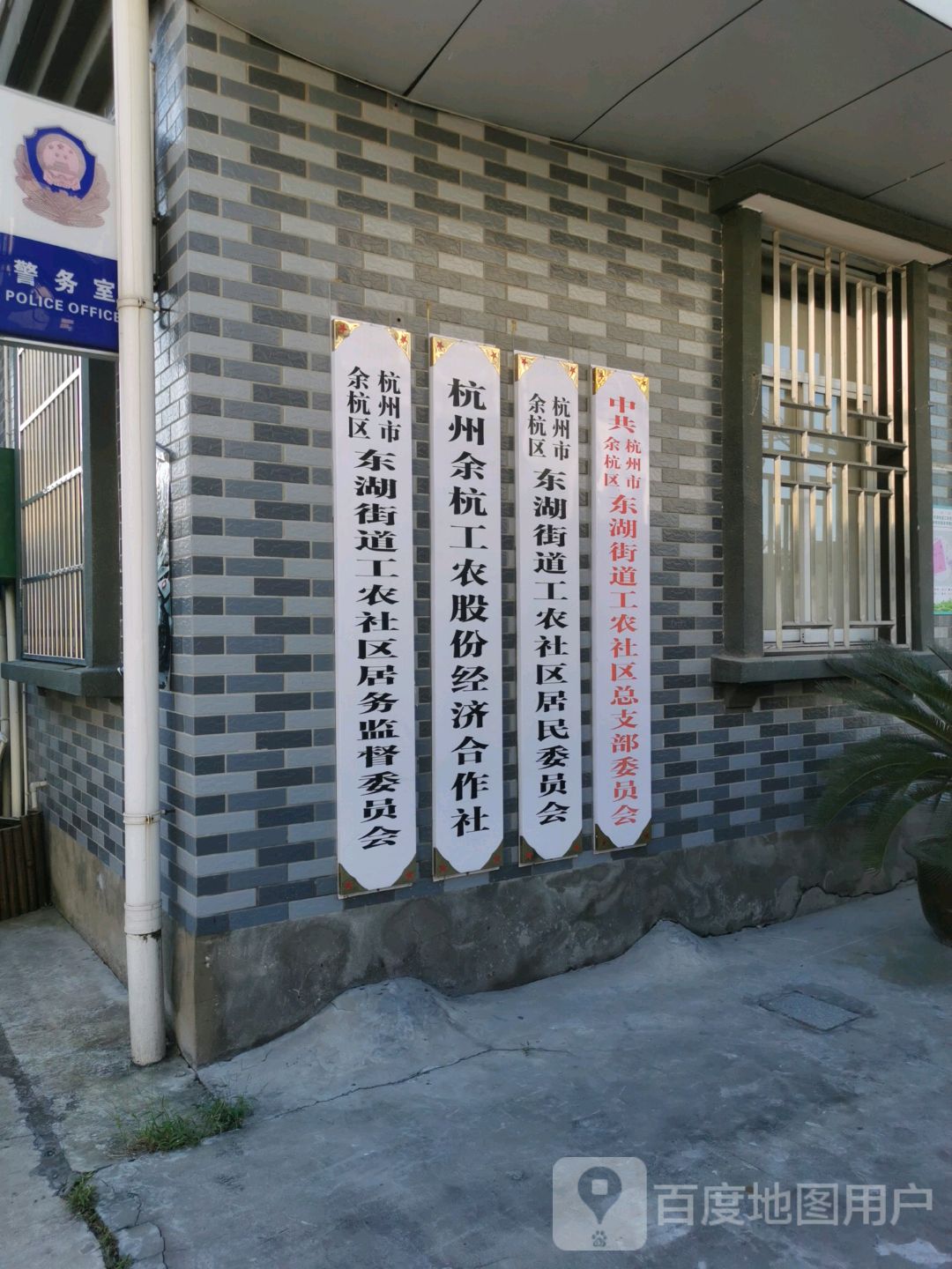 工农社区地名网_浙江省杭州市余杭区东湖街道工农社区资料简介