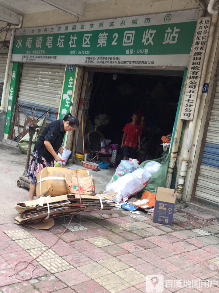 内江市资中县东大道北四巷广场花园