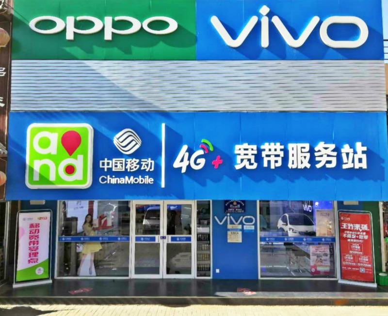 中国移动(福州北街授权店)