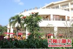 鱼吧海边餐厅·三亚亚龙湾万豪度假酒店