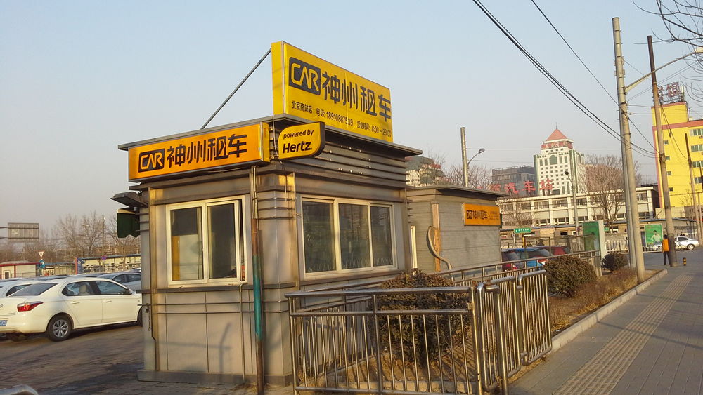 神周租车(南站店)