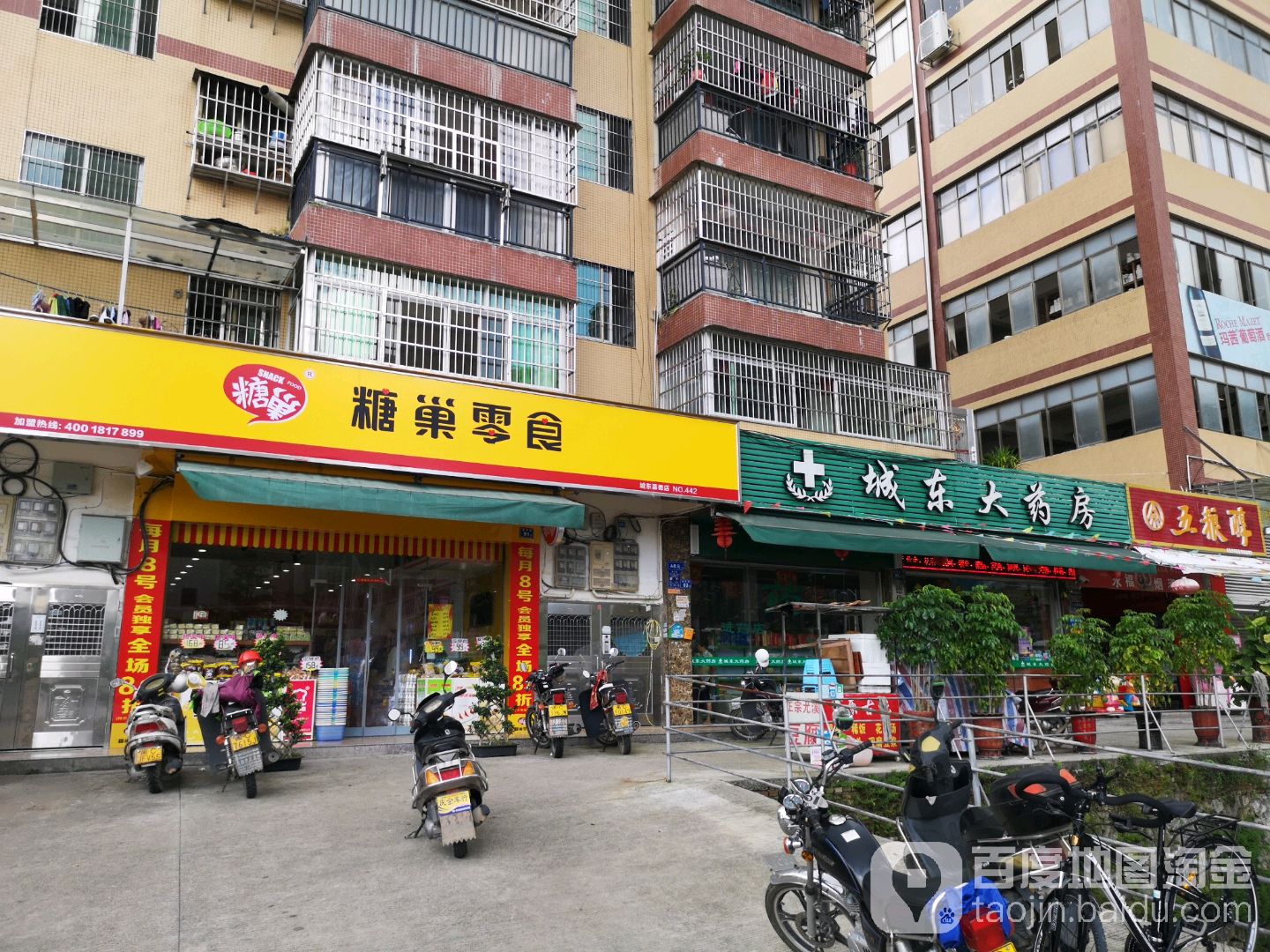 城东医院公司(总店)