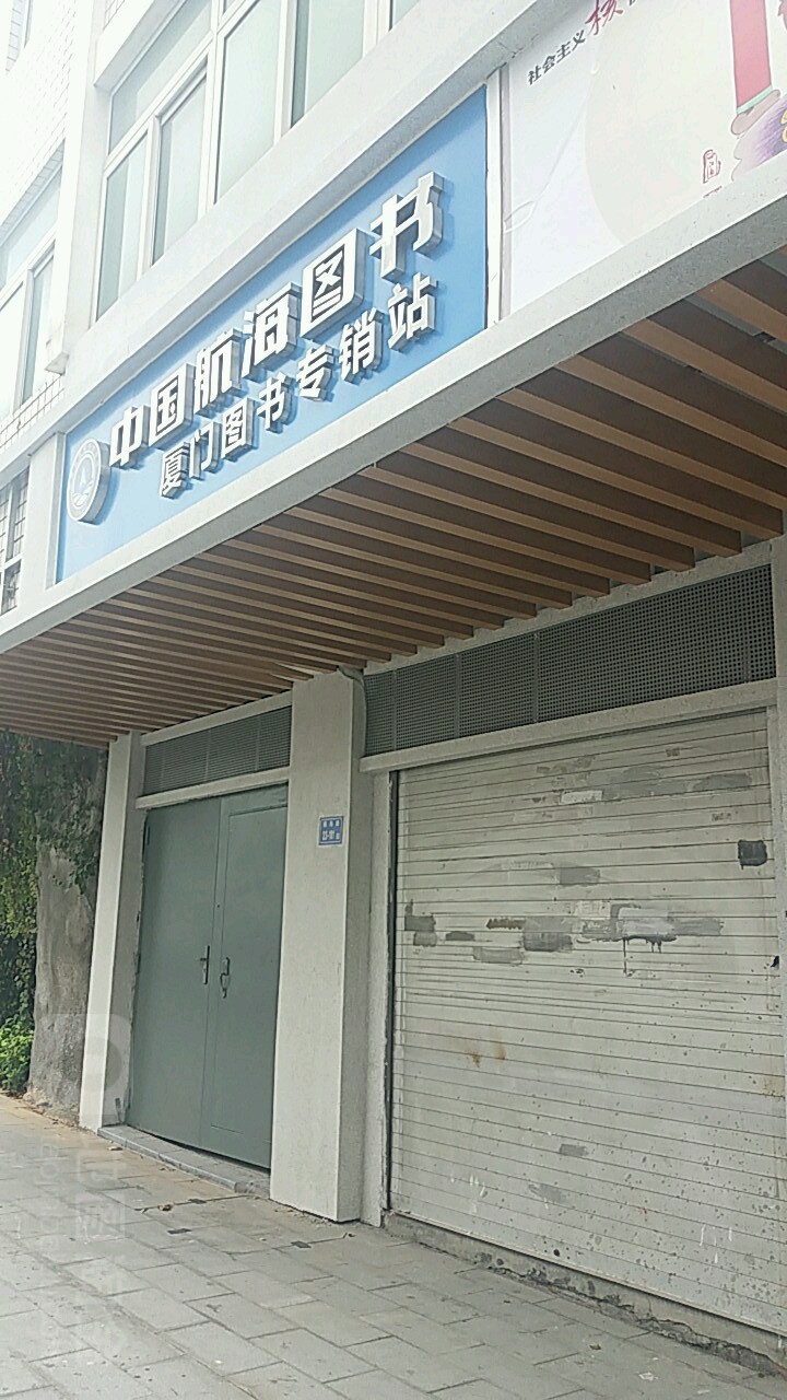 厦门市海导航