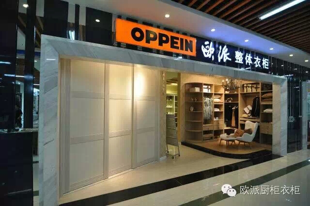 欧派卫浴(龙岗国安居店)