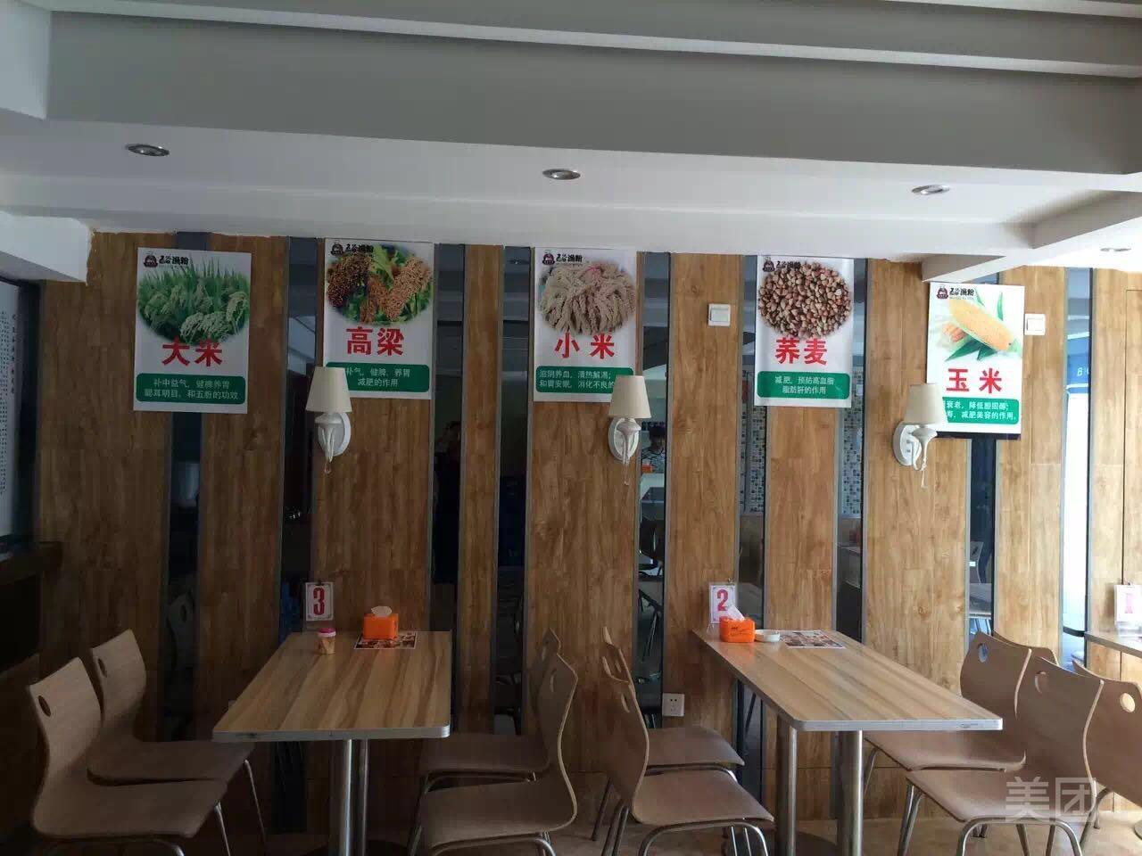 五谷渔粉(宜昌万达店)