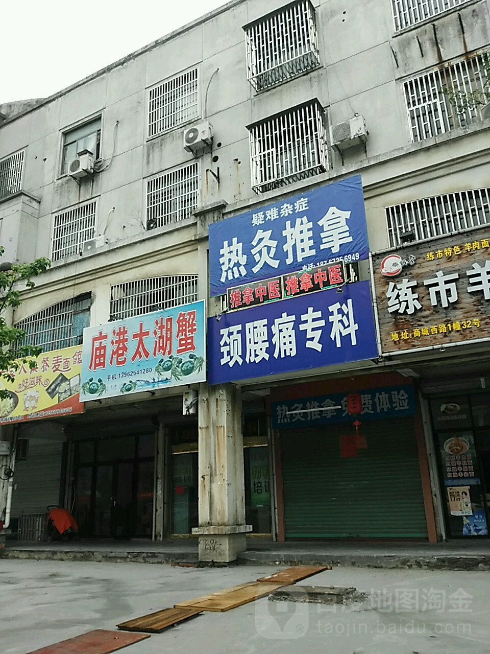 庙港新闸蟹(湖州织里镇棉布城1幢19号A)