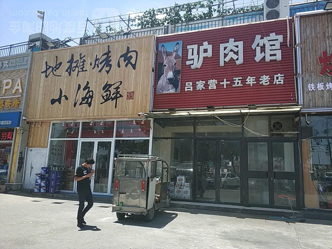 地摊靠肉