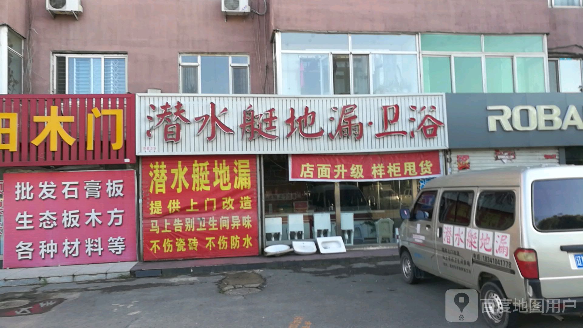 潜水艇地漏喂鱼(影院大街店)