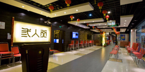 三人行·骨头王火锅(长宁店)