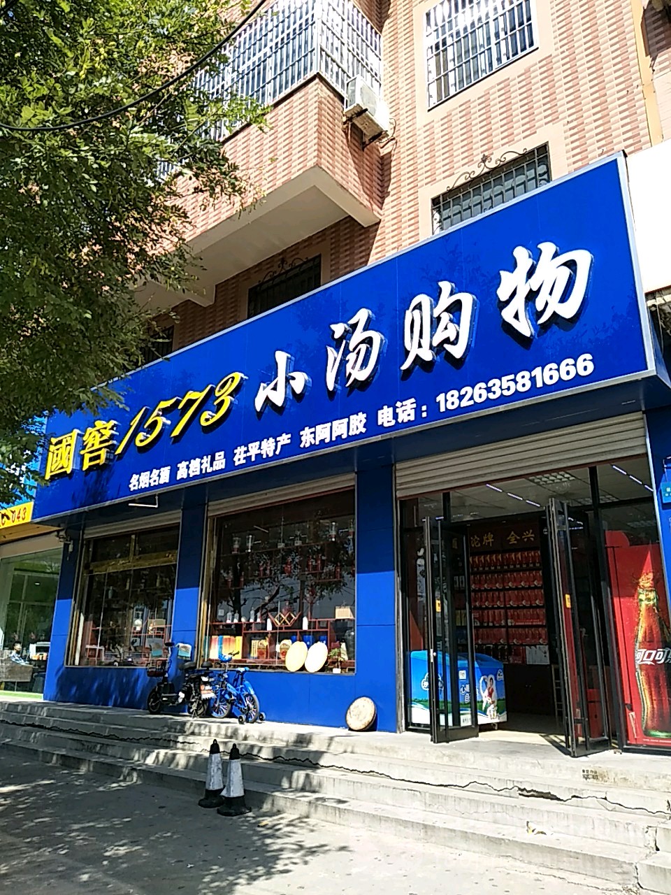 小汤购物