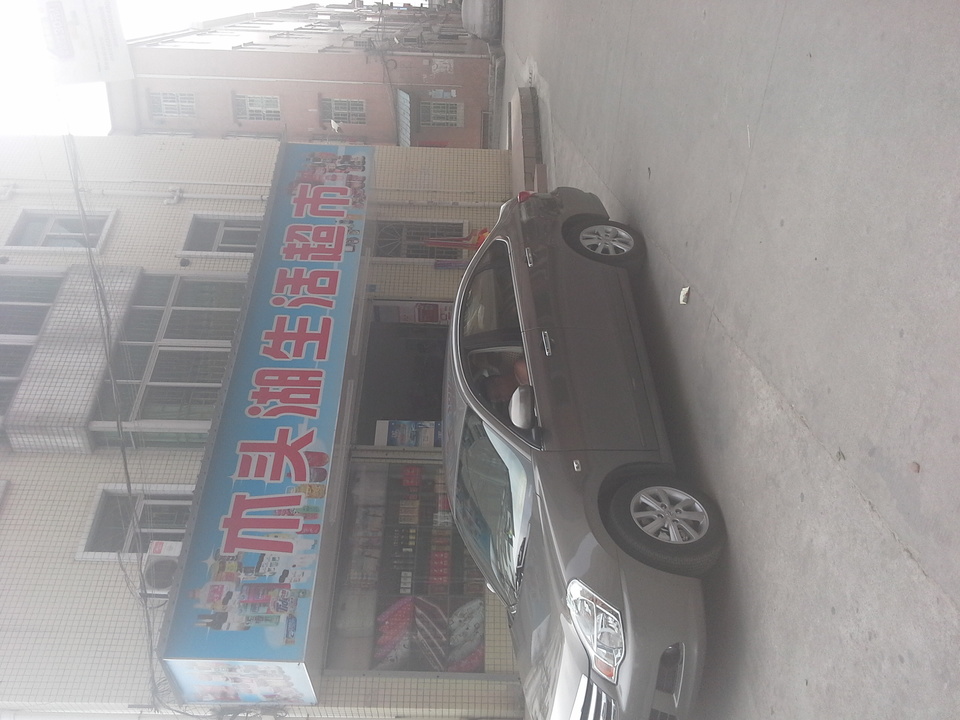 木头湖生活超市(木头湖小区店)