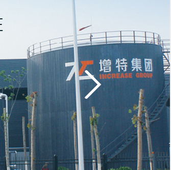 天津市增特集团有限公司