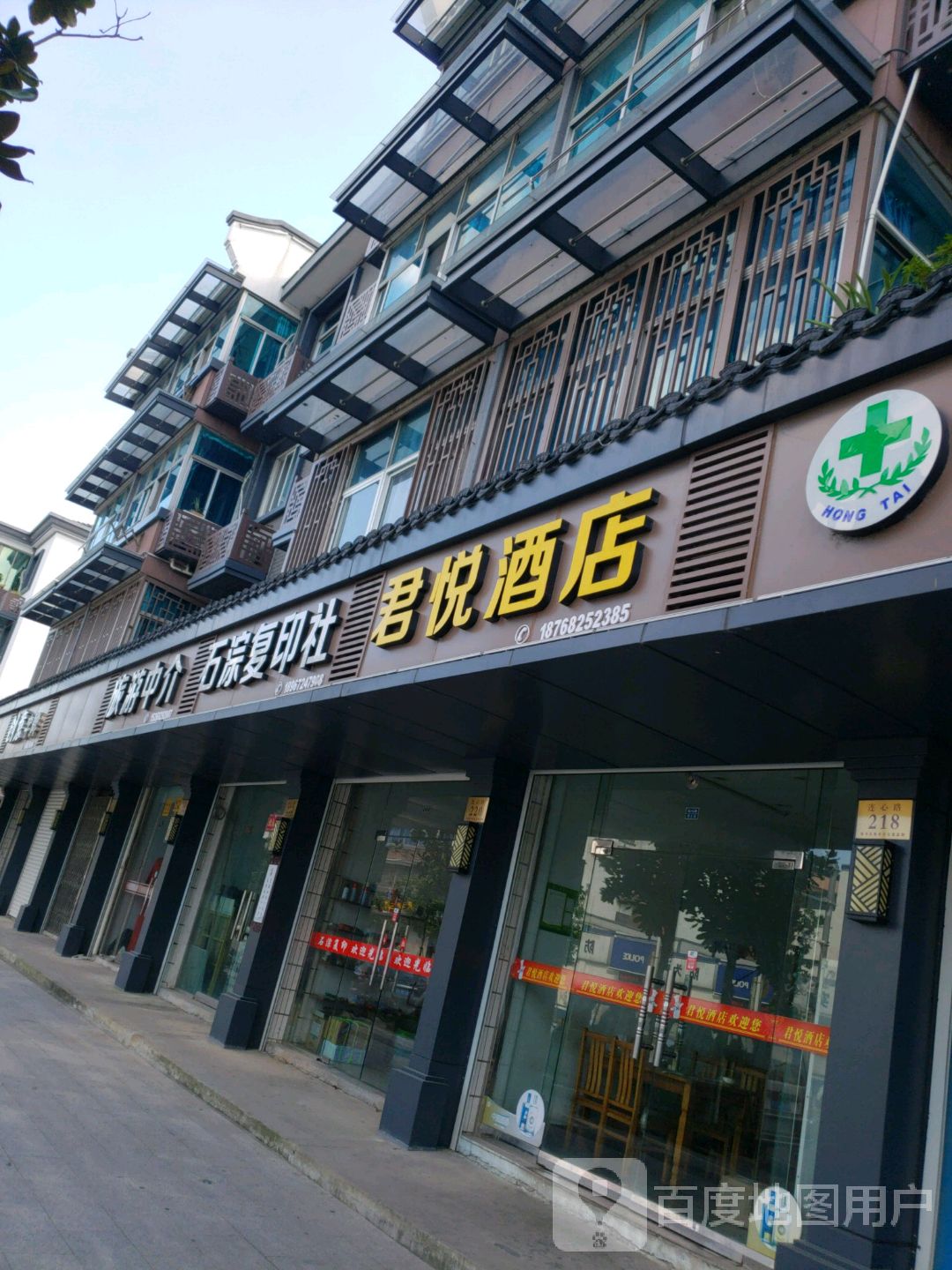 君悦大酒店(连心路店)