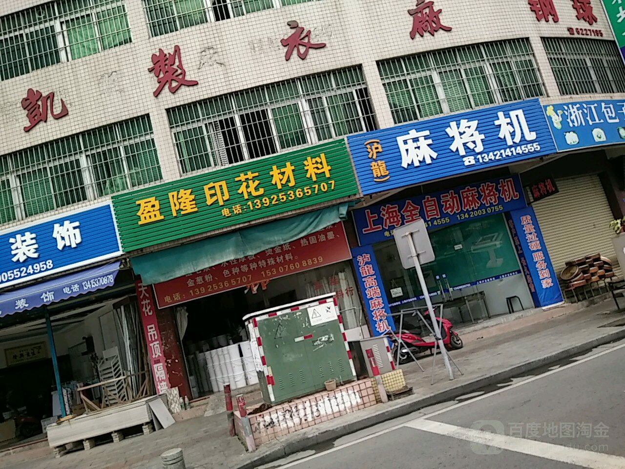 沪龙麻将机专卖店