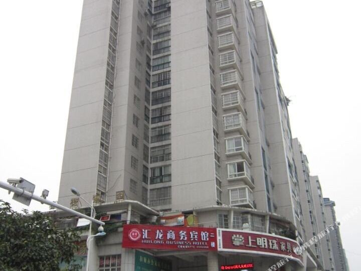 柳州汇龙商务宾馆(育才路)