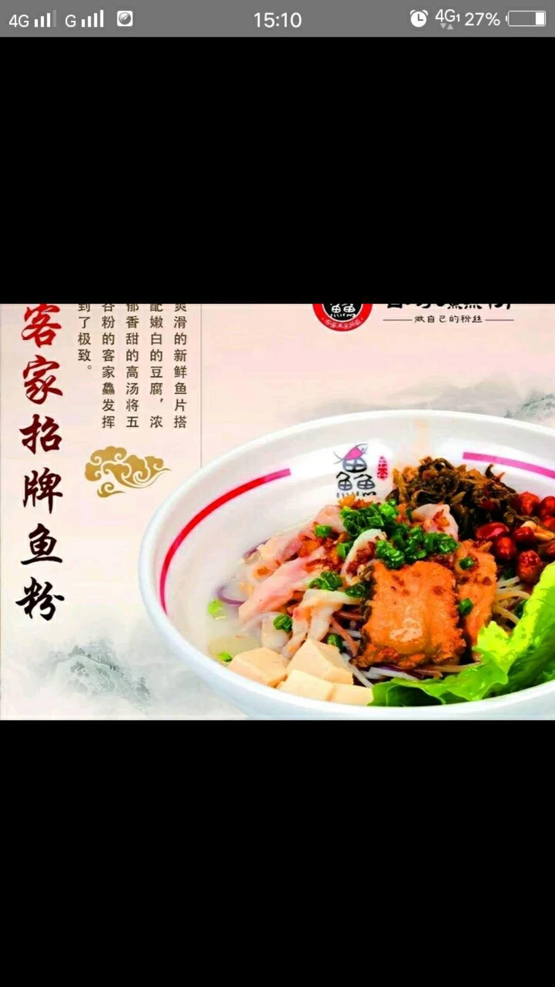 客家鱻粉(二分店)