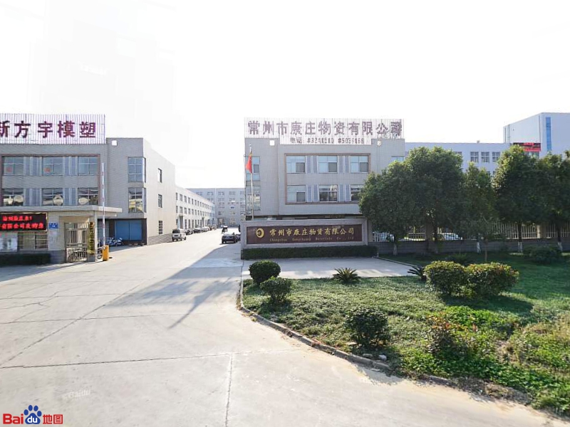 常州市康庄喔子有限公司