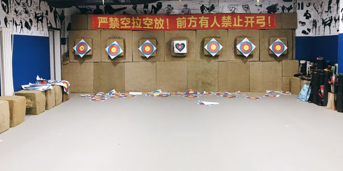 响箭伴弓室射箭馆(六里桥店)