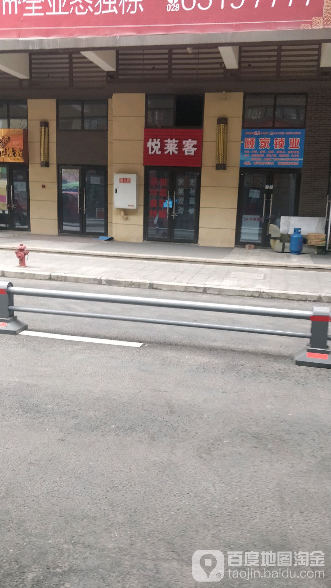 顾家锁业(金枫路店)