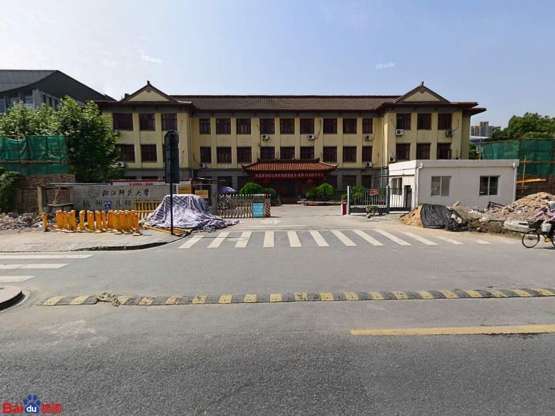 浙江师范大学杭州幼儿师范学院-南门